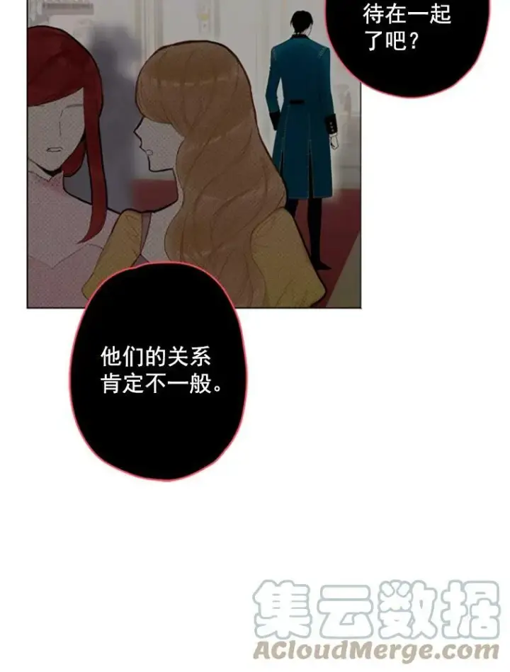 《恶女保命计划》26.真正的原因图37