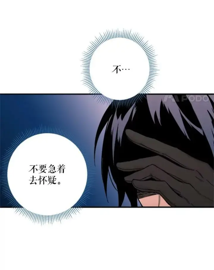 《恶女保命计划》26.真正的原因图38