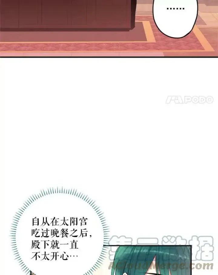 《恶女保命计划》26.真正的原因图4