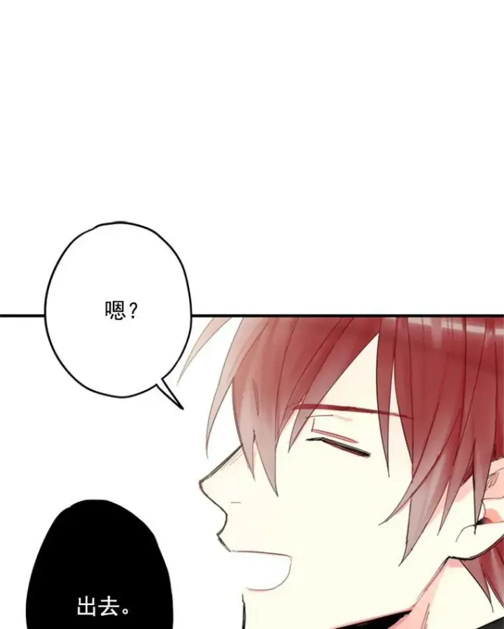 《恶女保命计划》26.真正的原因图44
