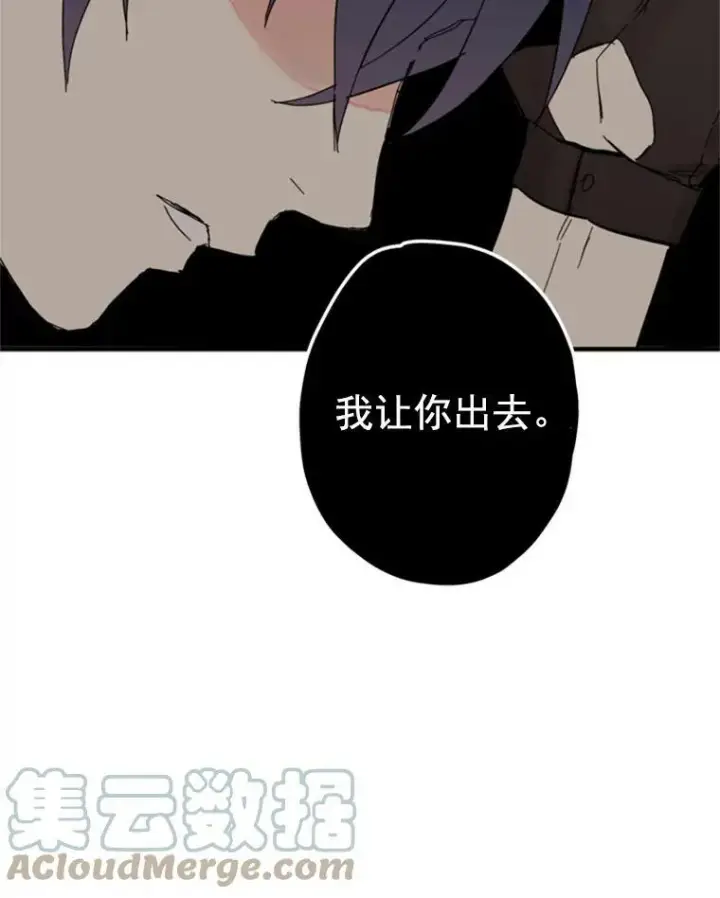 《恶女保命计划》26.真正的原因图46