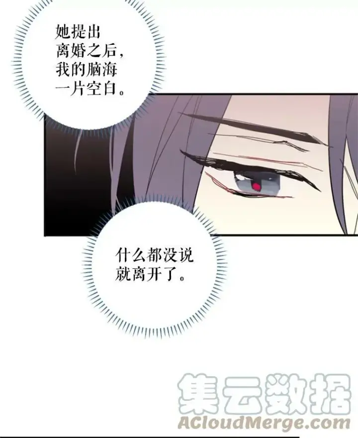 《恶女保命计划》26.真正的原因图61
