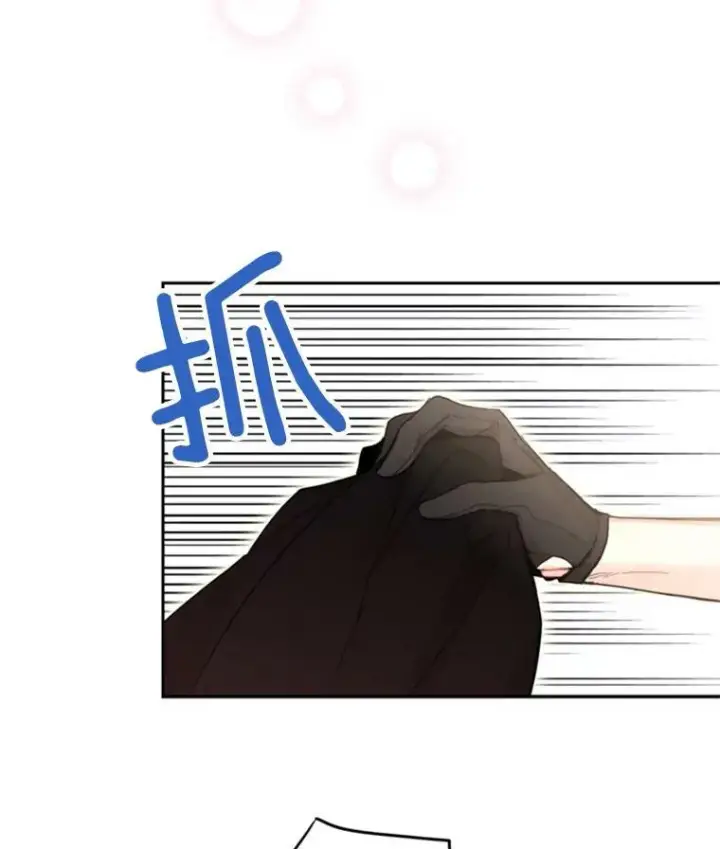 《恶女保命计划》26.真正的原因图65