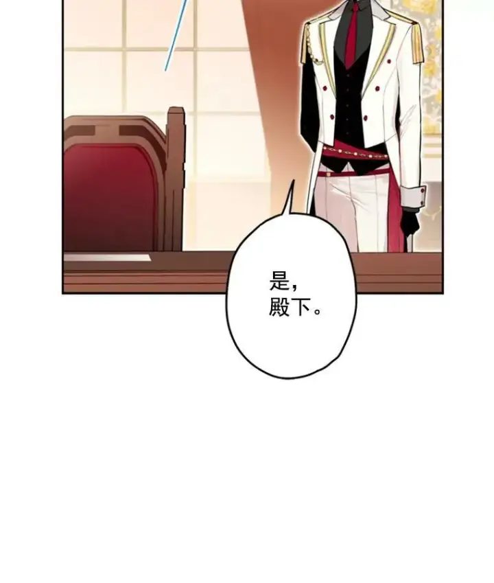 《恶女保命计划》26.真正的原因图68