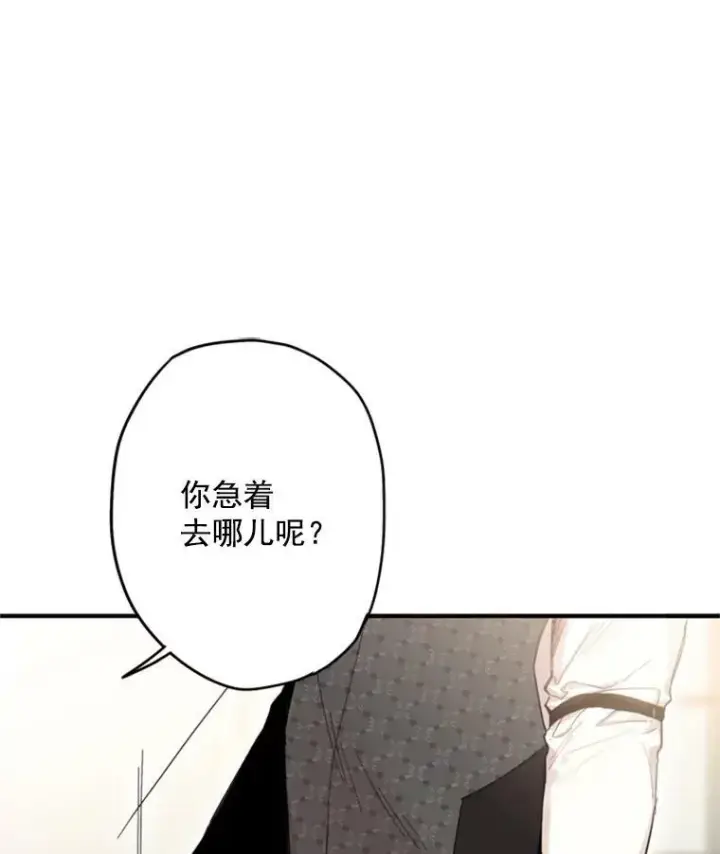 《恶女保命计划》26.真正的原因图72
