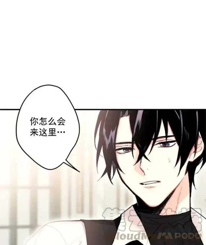 《恶女保命计划》26.真正的原因图76