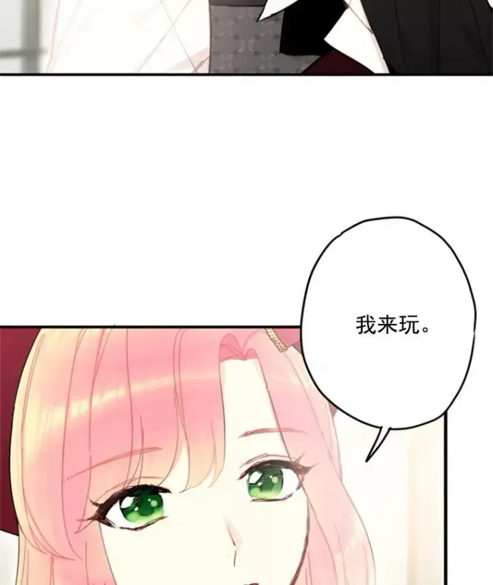 《恶女保命计划》26.真正的原因图77
