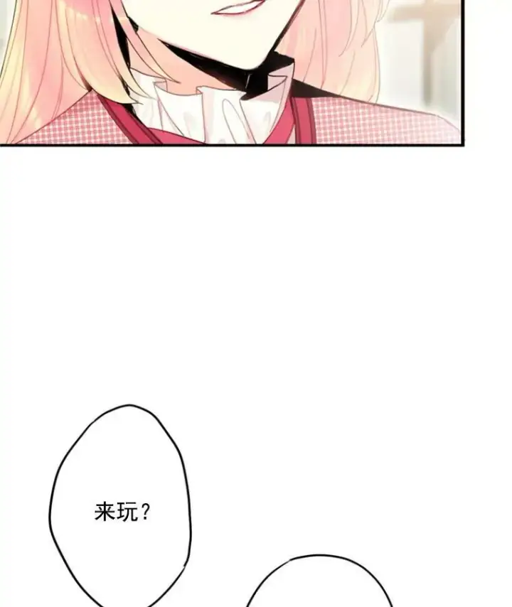 《恶女保命计划》26.真正的原因图78