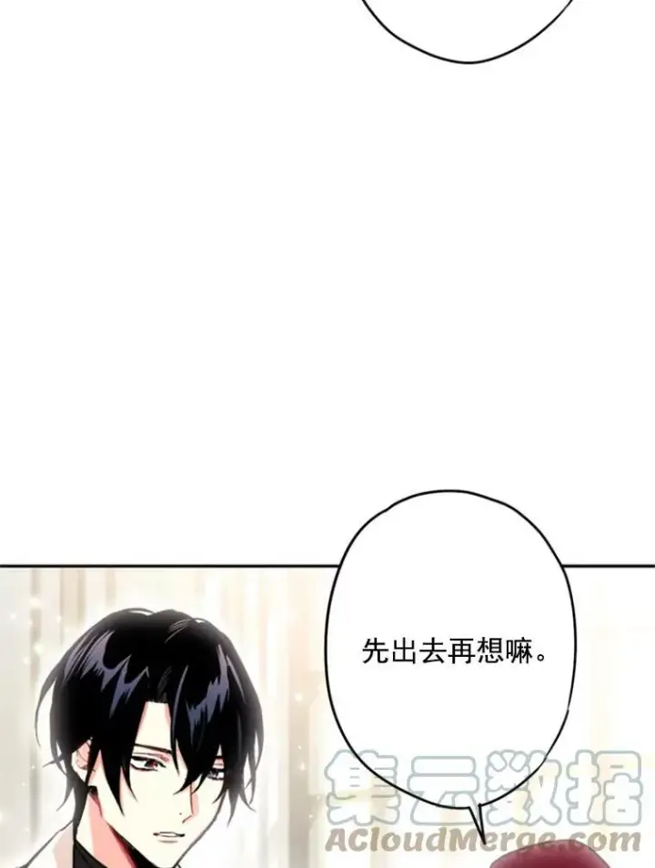《恶女保命计划》26.真正的原因图82