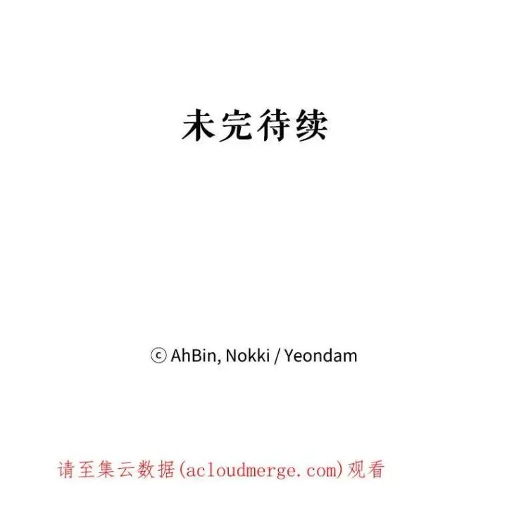 《恶女保命计划》26.真正的原因图90