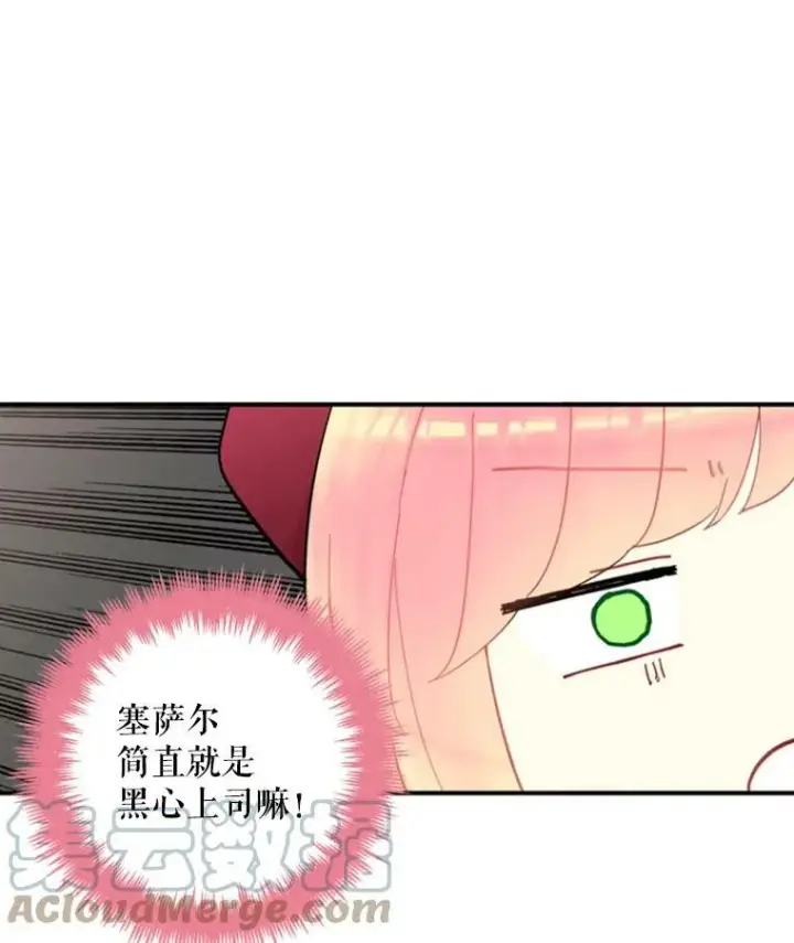漫画《恶女保命计划》27.逛街第10张图