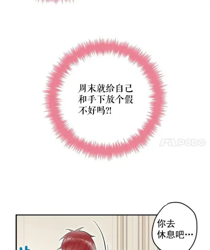 漫画《恶女保命计划》27.逛街第11张图
