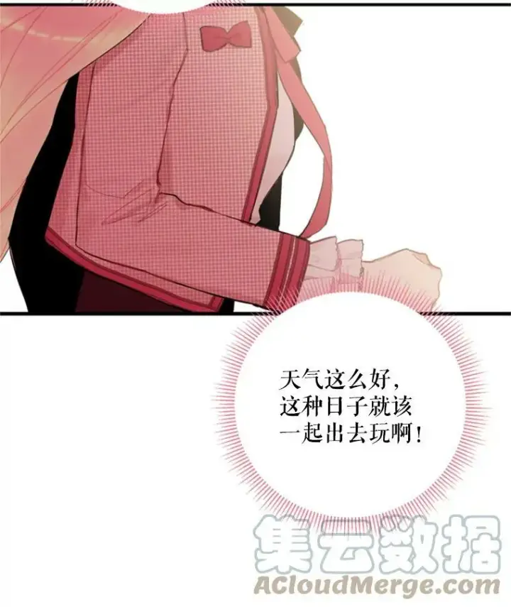 漫画《恶女保命计划》27.逛街第13张图