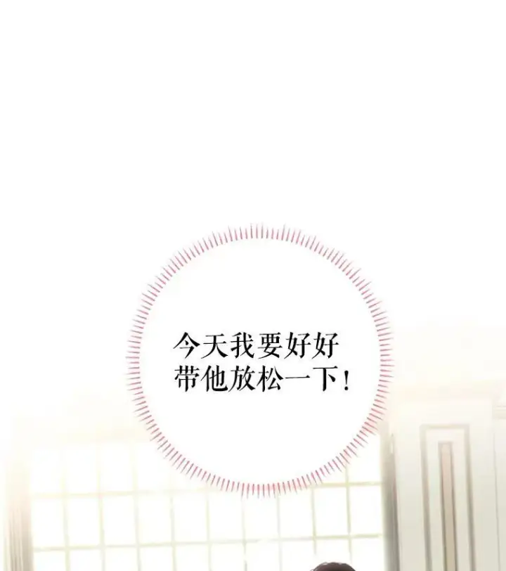 漫画《恶女保命计划》27.逛街第17张图