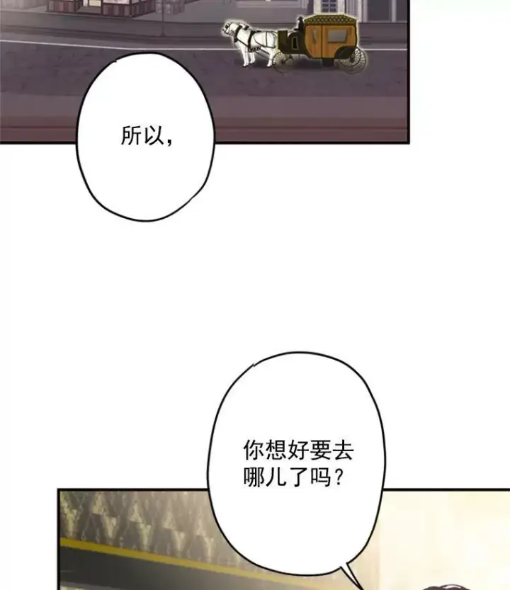漫画《恶女保命计划》27.逛街第24张图