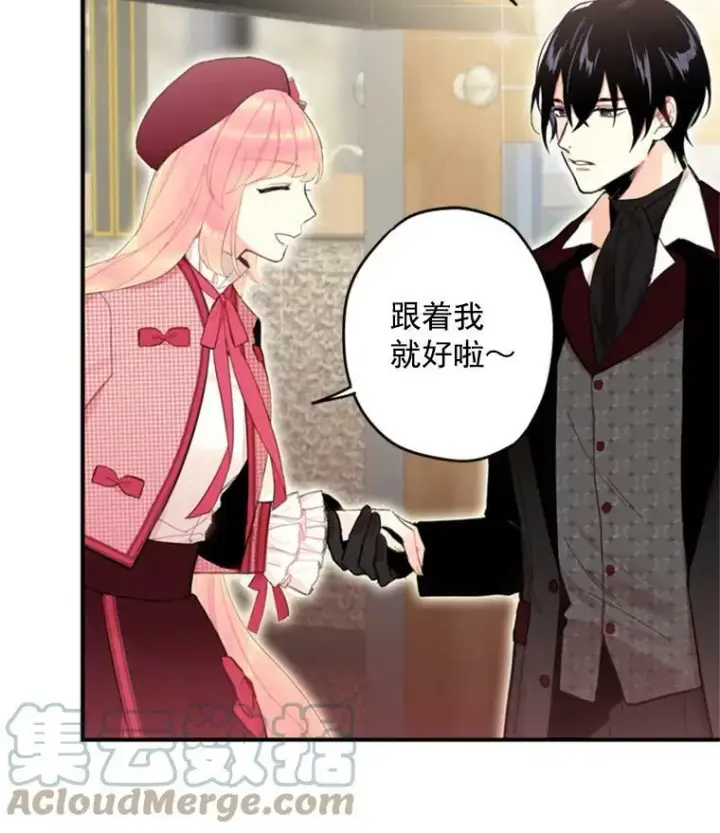 漫画《恶女保命计划》27.逛街第25张图