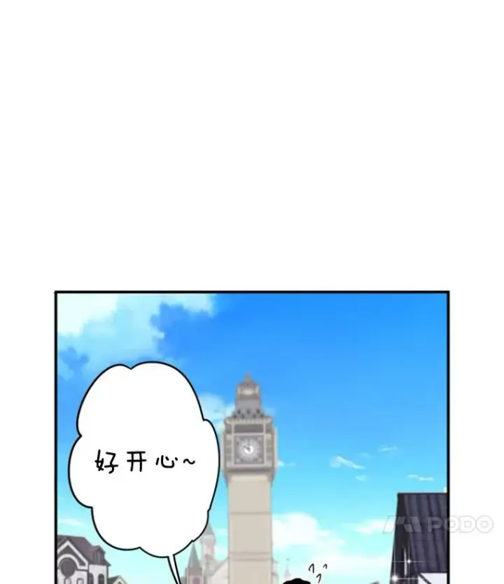 漫画《恶女保命计划》27.逛街第26张图