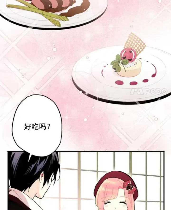 漫画《恶女保命计划》27.逛街第30张图
