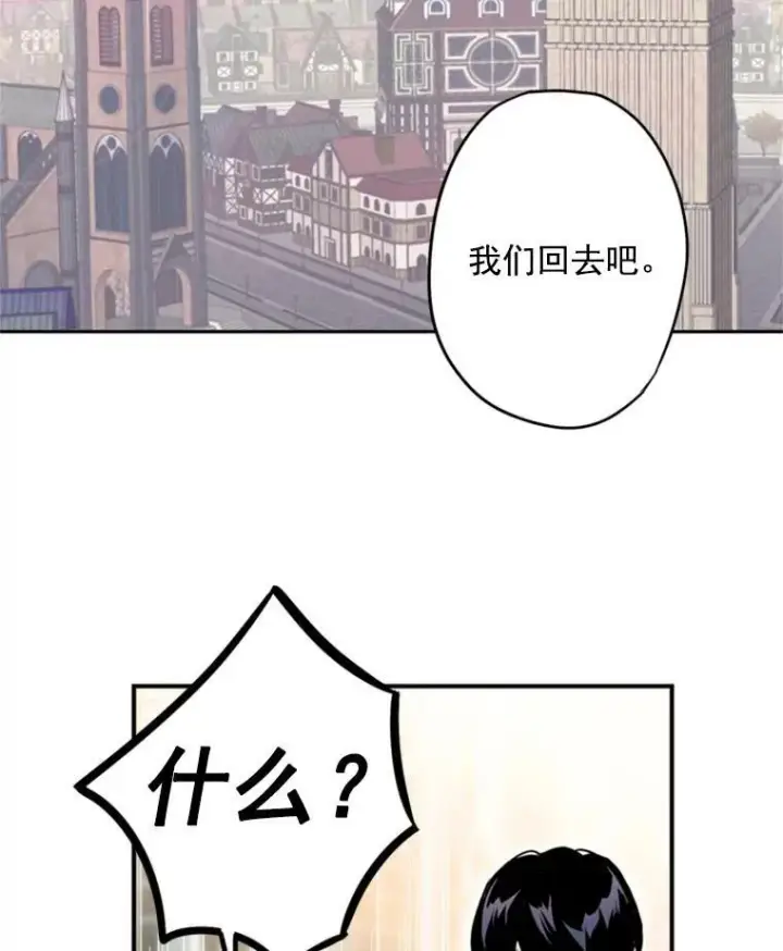 漫画《恶女保命计划》27.逛街第36张图
