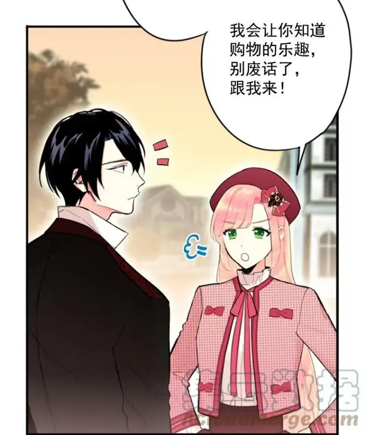 漫画《恶女保命计划》27.逛街第43张图