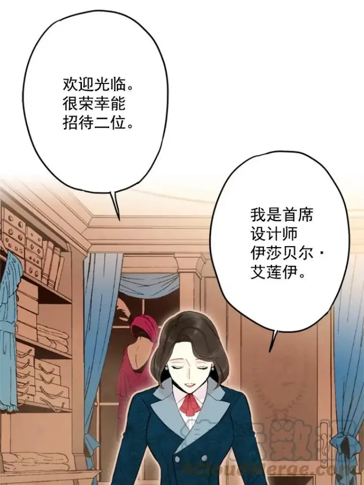 漫画《恶女保命计划》27.逛街第52张图