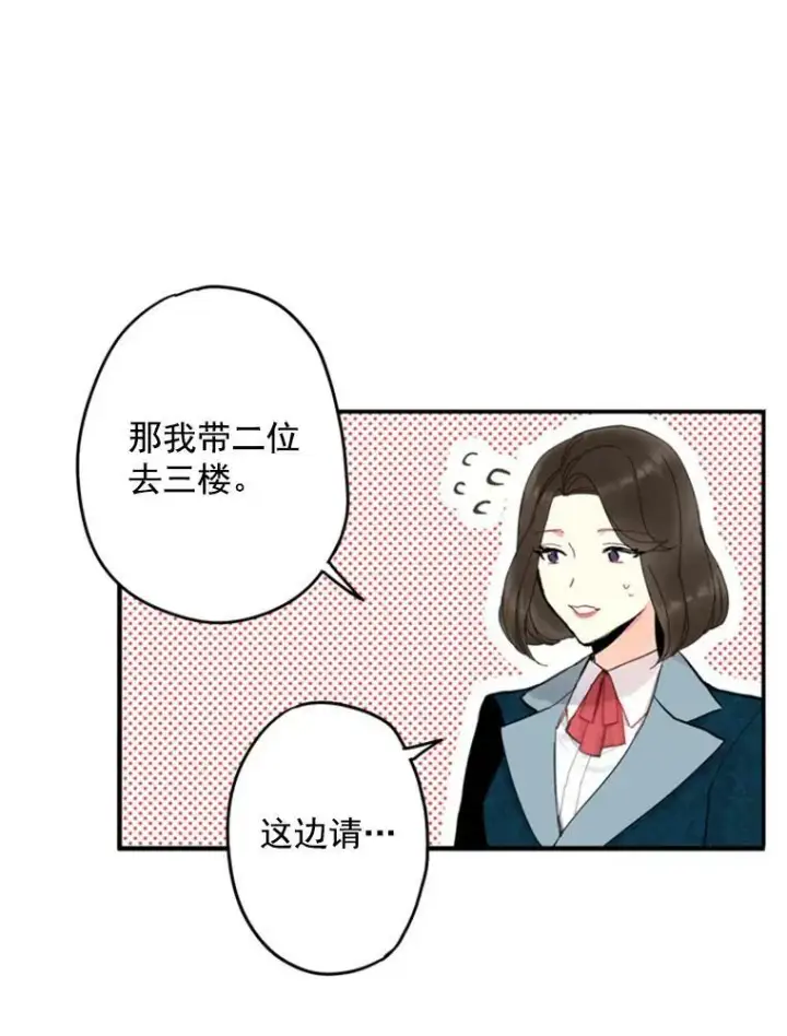 漫画《恶女保命计划》27.逛街第56张图