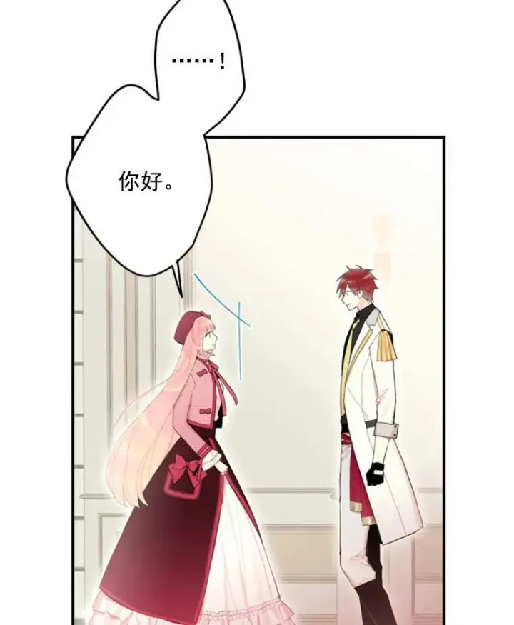 漫画《恶女保命计划》27.逛街第6张图