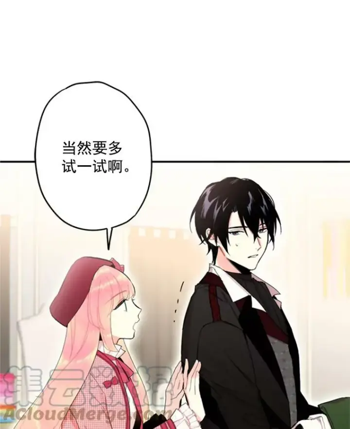 漫画《恶女保命计划》27.逛街第61张图