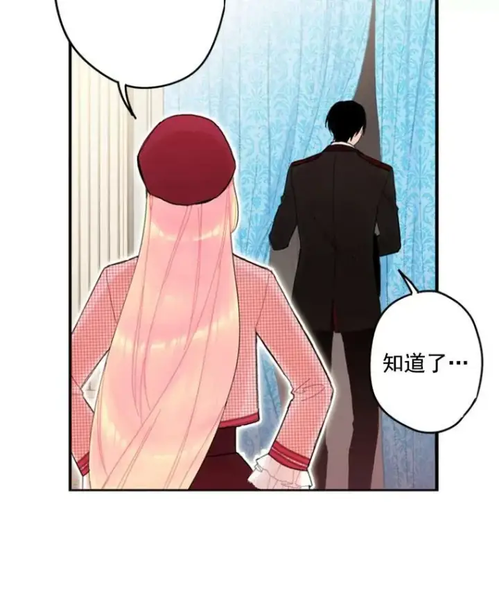 漫画《恶女保命计划》27.逛街第63张图