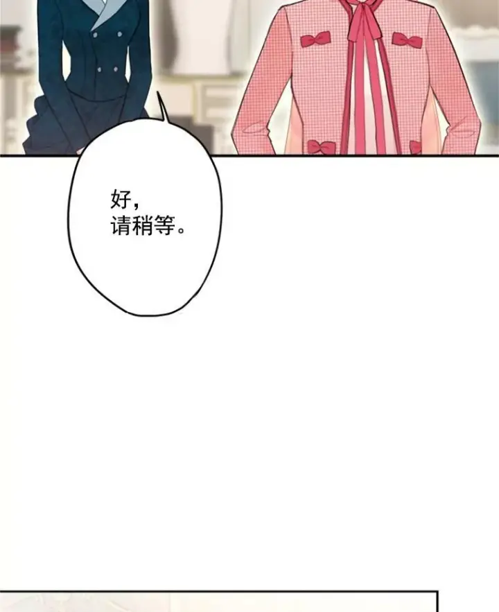 漫画《恶女保命计划》27.逛街第65张图