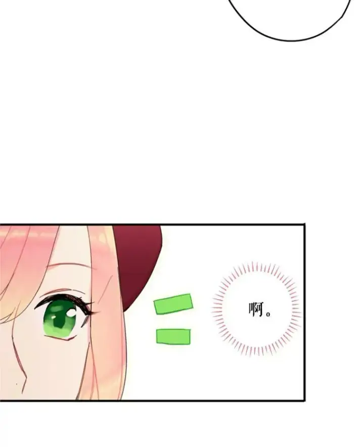 漫画《恶女保命计划》27.逛街第68张图