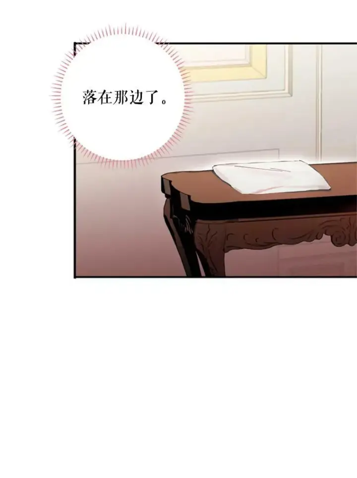 漫画《恶女保命计划》27.逛街第69张图