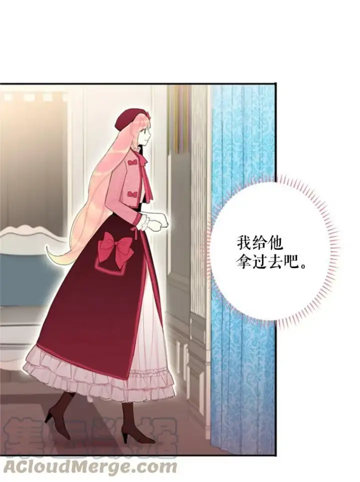 漫画《恶女保命计划》27.逛街第70张图