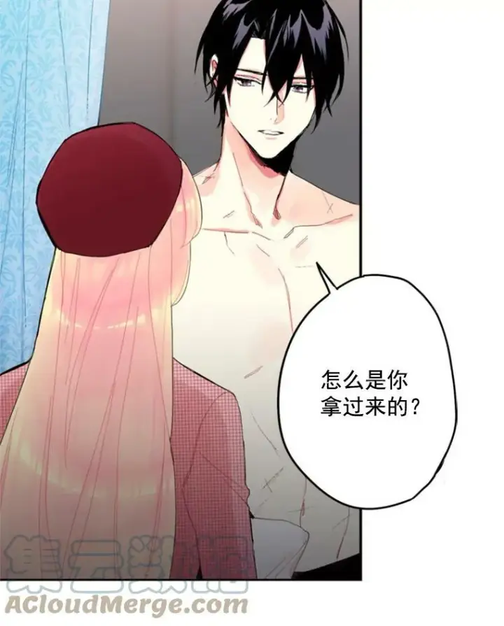 漫画《恶女保命计划》27.逛街第76张图