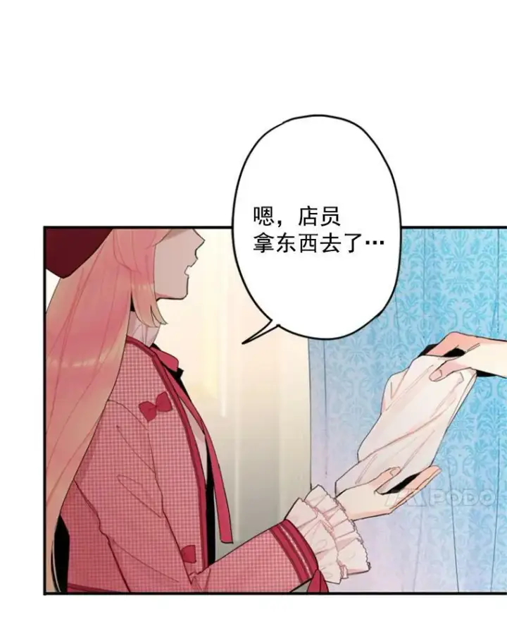 漫画《恶女保命计划》27.逛街第77张图