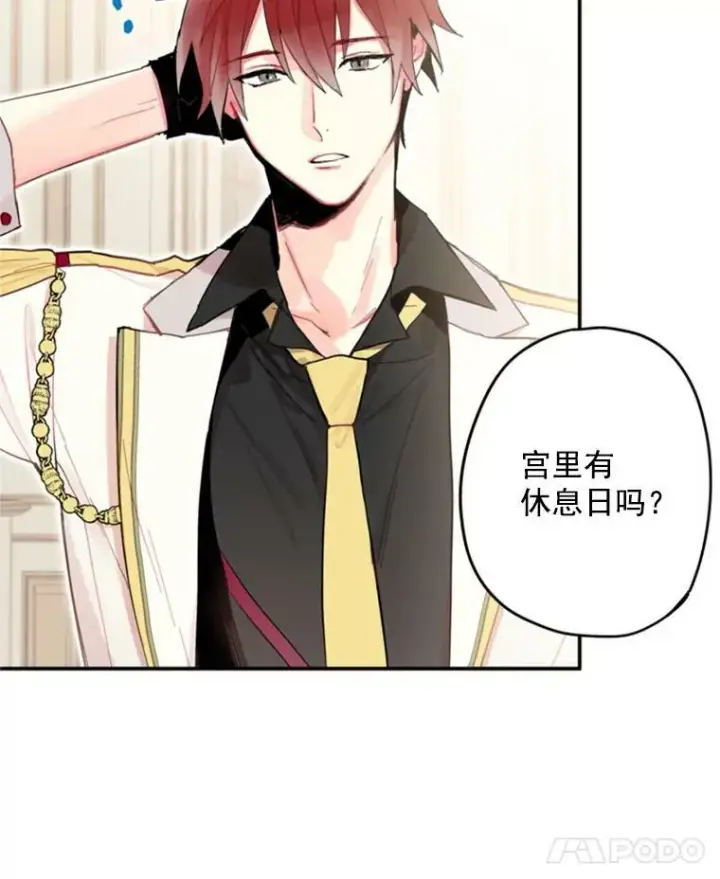 漫画《恶女保命计划》27.逛街第8张图