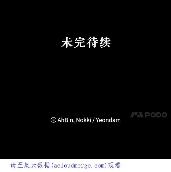 漫画《恶女保命计划》27.逛街第84张图