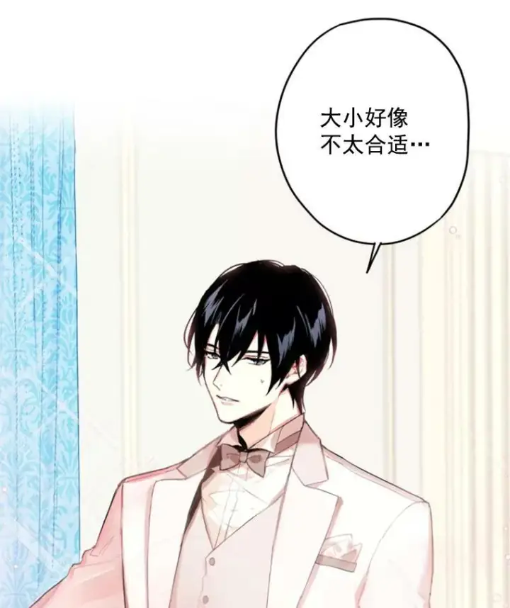 漫画《恶女保命计划》27.逛街第86张图