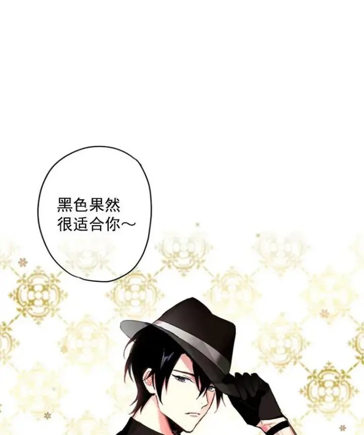 漫画《恶女保命计划》28.和解第18张图