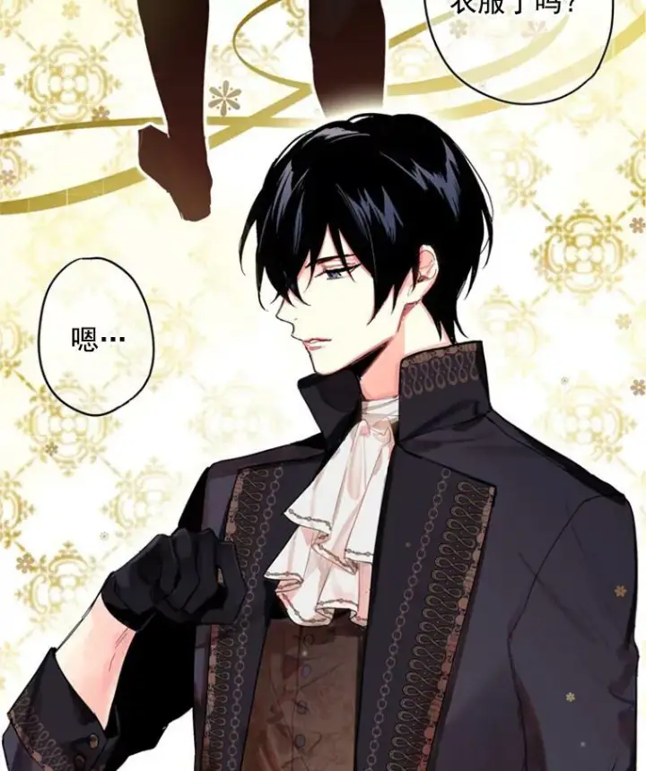 漫画《恶女保命计划》28.和解第21张图