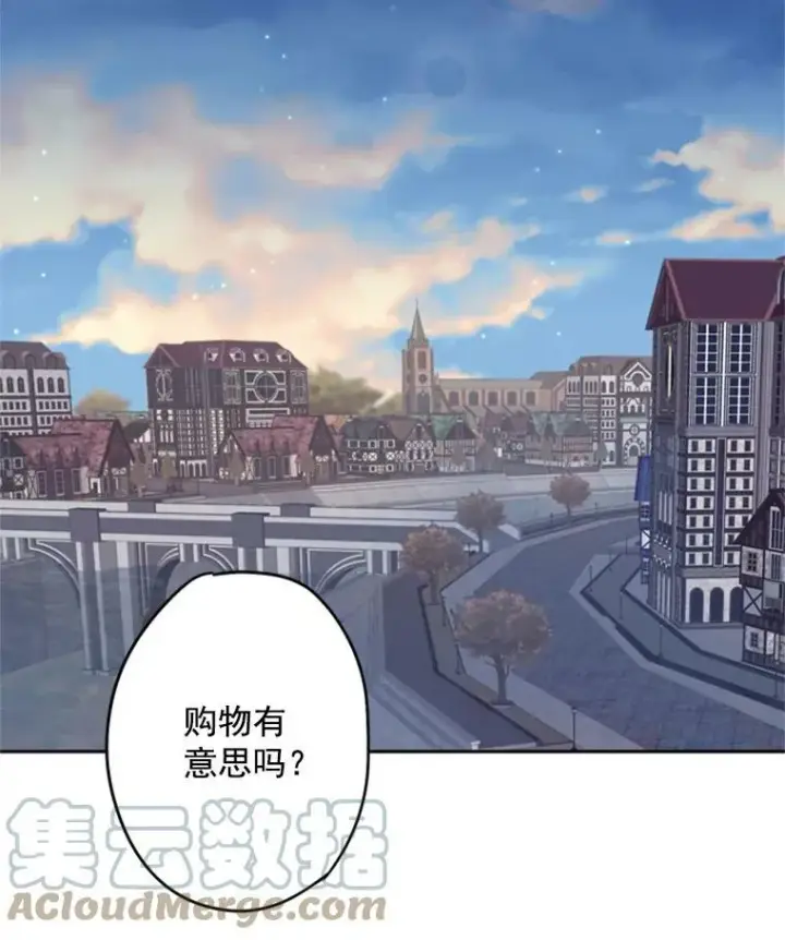 漫画《恶女保命计划》28.和解第25张图