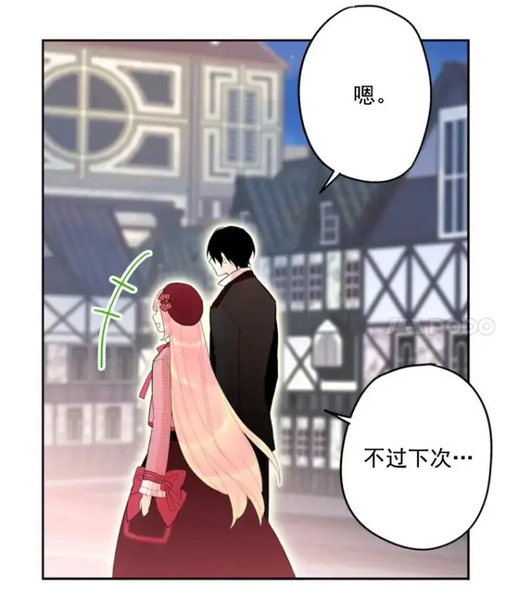 漫画《恶女保命计划》28.和解第26张图