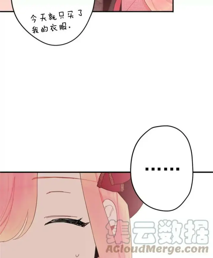 漫画《恶女保命计划》28.和解第28张图