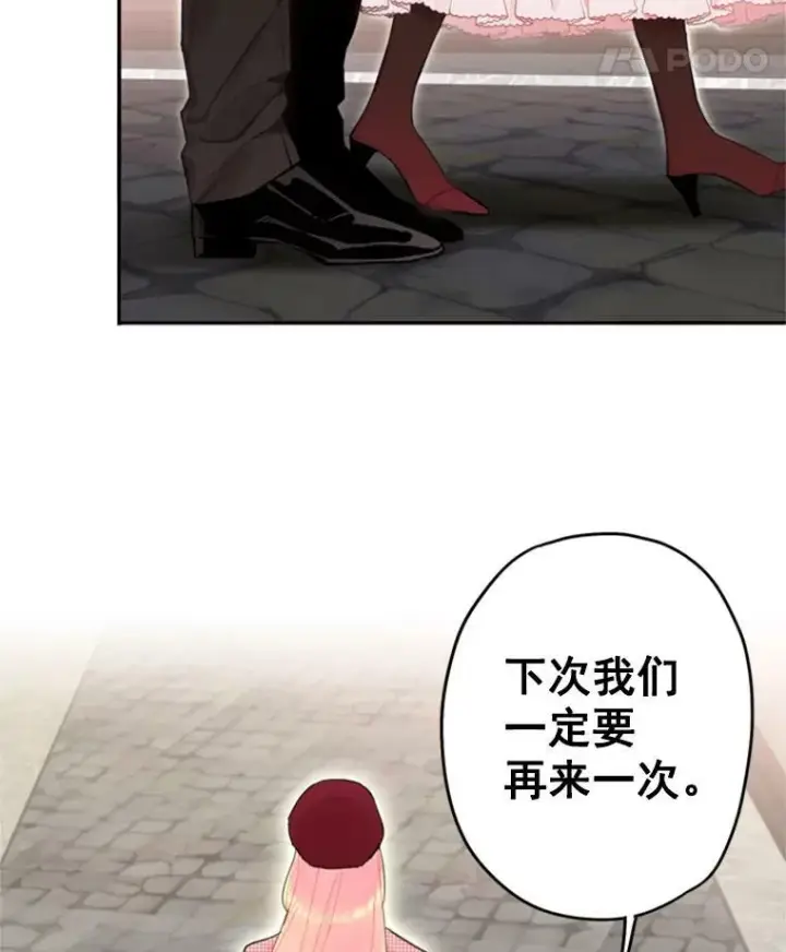 漫画《恶女保命计划》28.和解第30张图