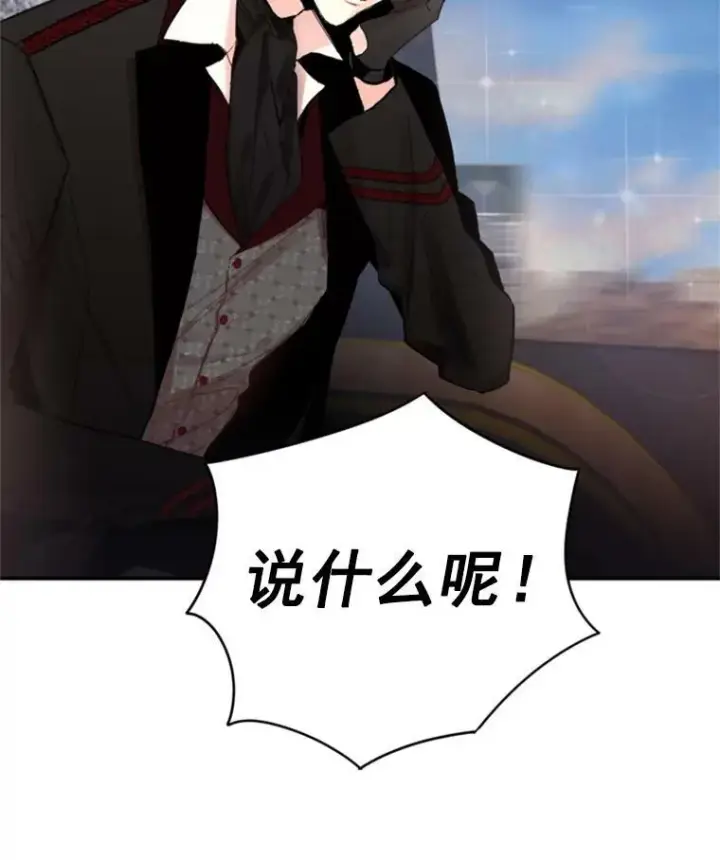 漫画《恶女保命计划》28.和解第39张图