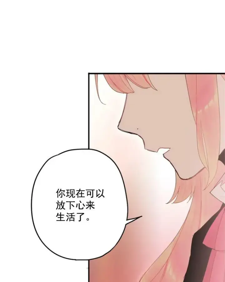 漫画《恶女保命计划》28.和解第48张图