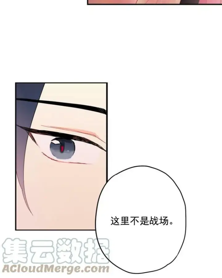 漫画《恶女保命计划》28.和解第49张图