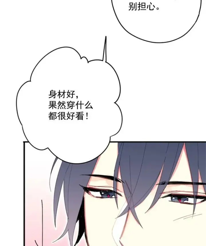 漫画《恶女保命计划》28.和解第5张图