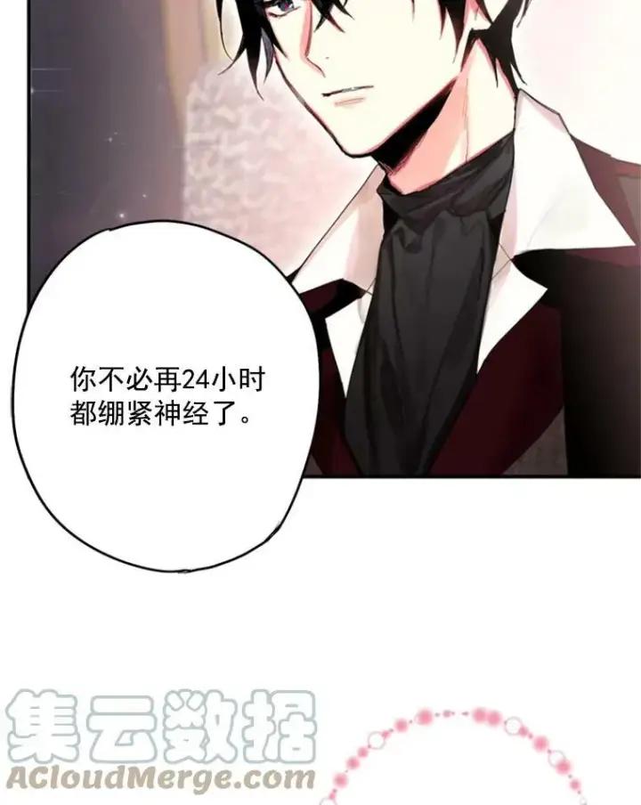 漫画《恶女保命计划》28.和解第52张图