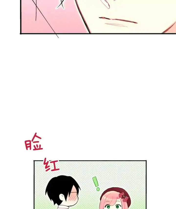 漫画《恶女保命计划》28.和解第6张图